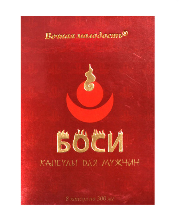 Bosi капсулы для мужчин