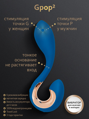 Gvibe_Gpop2_1350x1800_Features_ru