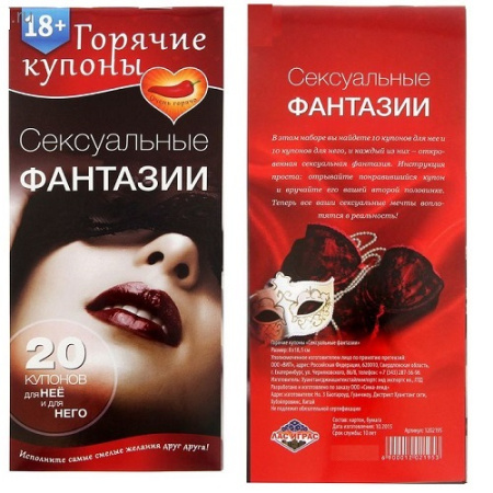 Горячие купоны 